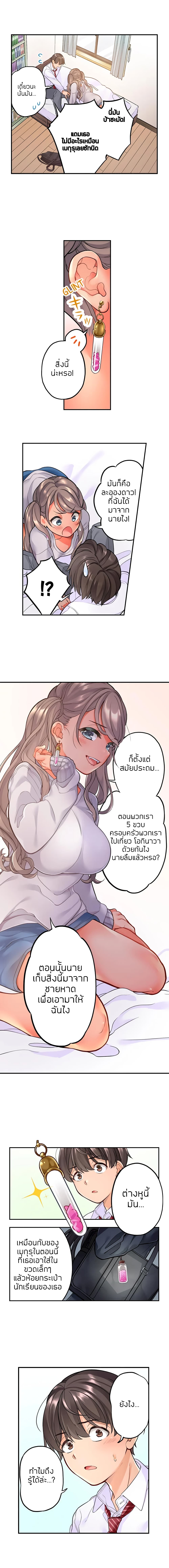 My Friend Came Back From the Future to Fuck Me – My Friend Came Back From the Future to Fuck Me – ตอนที่ 1 หน้า 7