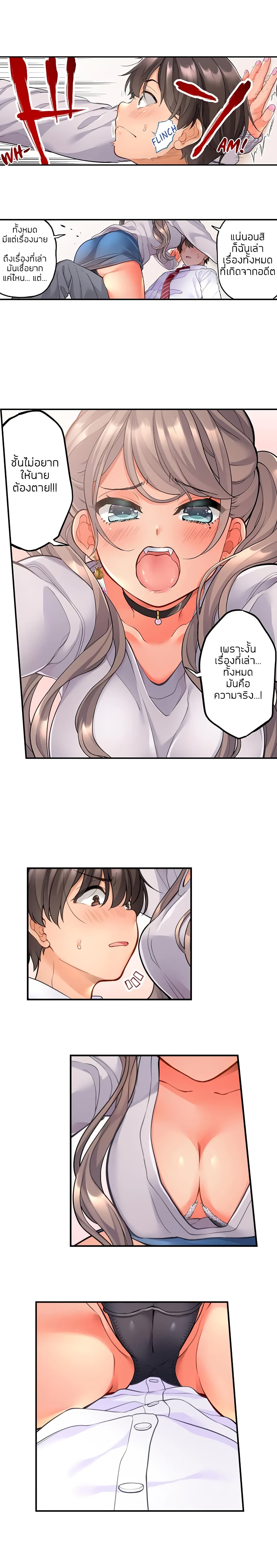 My Friend Came Back From the Future to Fuck Me – My Friend Came Back From the Future to Fuck Me – ตอนที่ 1 หน้า 8