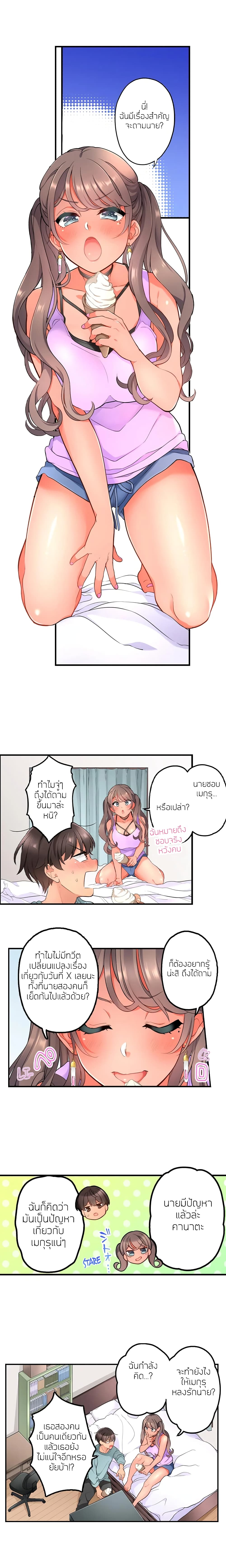 My Friend Came Back From the Future to Fuck Me – My Friend Came Back From the Future to Fuck Me – ตอนที่ 10 หน้า 2