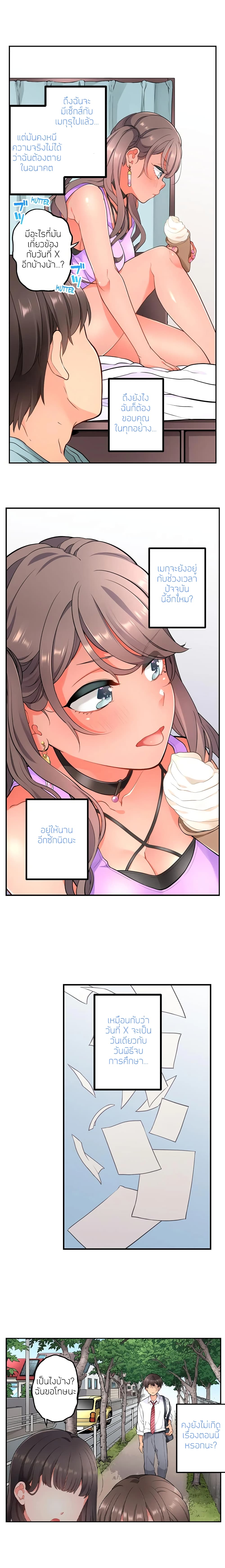My Friend Came Back From the Future to Fuck Me – My Friend Came Back From the Future to Fuck Me – ตอนที่ 10 หน้า 3