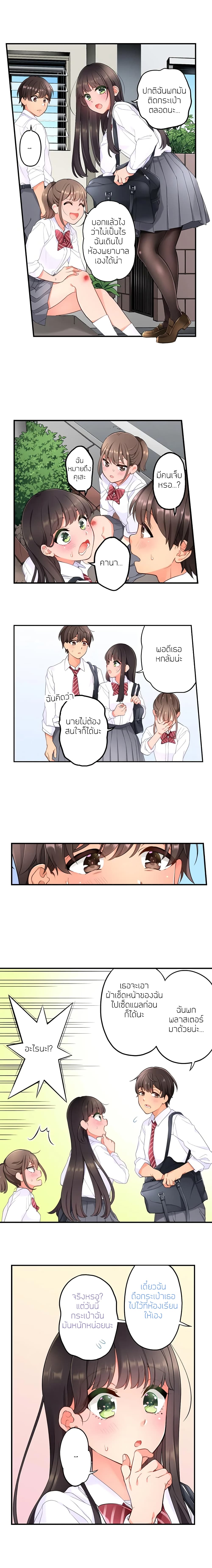 My Friend Came Back From the Future to Fuck Me – My Friend Came Back From the Future to Fuck Me – ตอนที่ 10 หน้า 4
