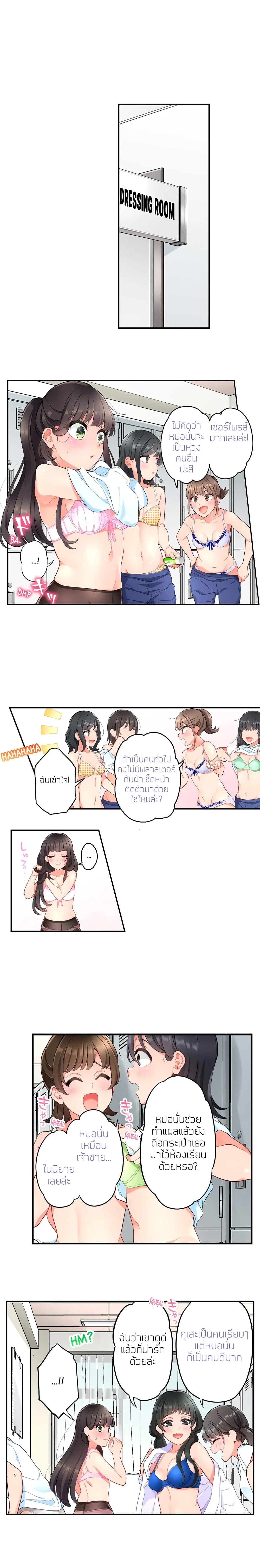 My Friend Came Back From the Future to Fuck Me – My Friend Came Back From the Future to Fuck Me – ตอนที่ 10 หน้า 5