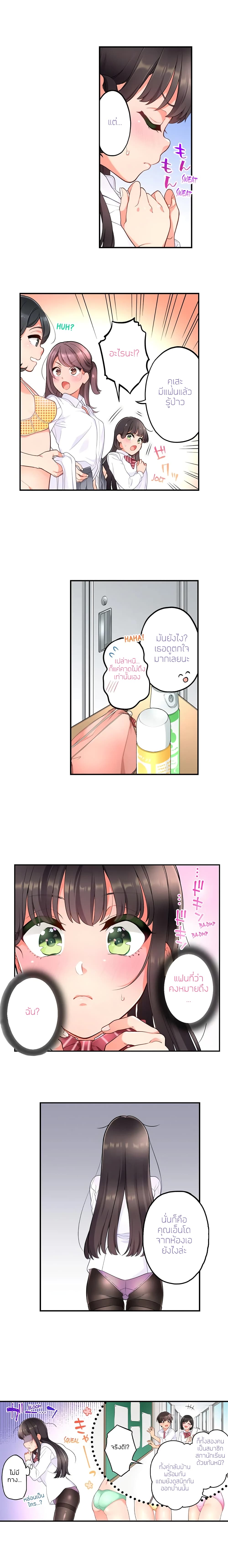 My Friend Came Back From the Future to Fuck Me – My Friend Came Back From the Future to Fuck Me – ตอนที่ 10 หน้า 6