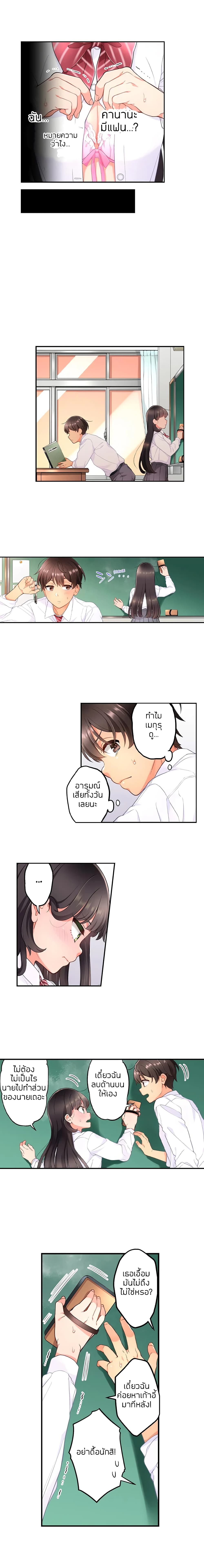 My Friend Came Back From the Future to Fuck Me – My Friend Came Back From the Future to Fuck Me – ตอนที่ 10 หน้า 7