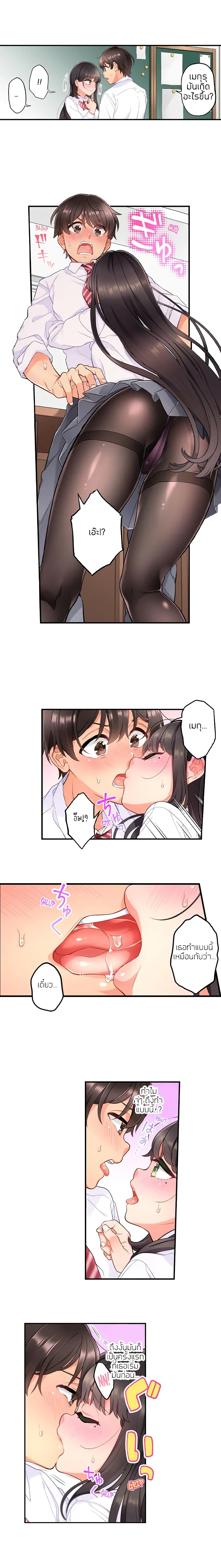 My Friend Came Back From the Future to Fuck Me – My Friend Came Back From the Future to Fuck Me – ตอนที่ 10 หน้า 8