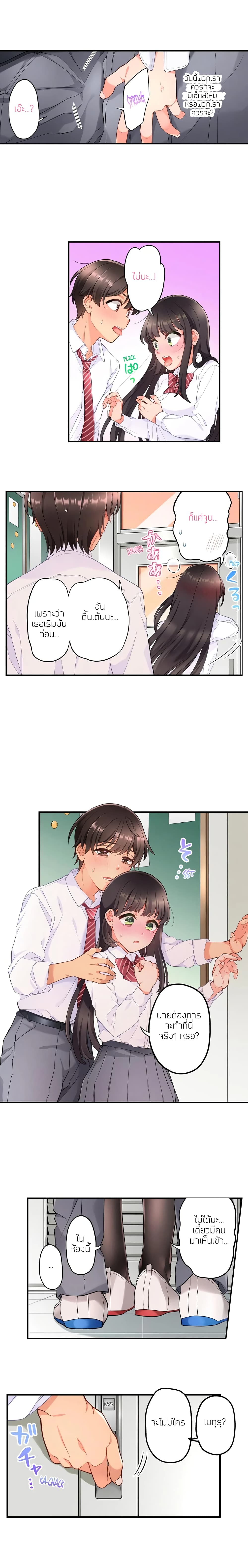 My Friend Came Back From the Future to Fuck Me – My Friend Came Back From the Future to Fuck Me – ตอนที่ 10 หน้า 9