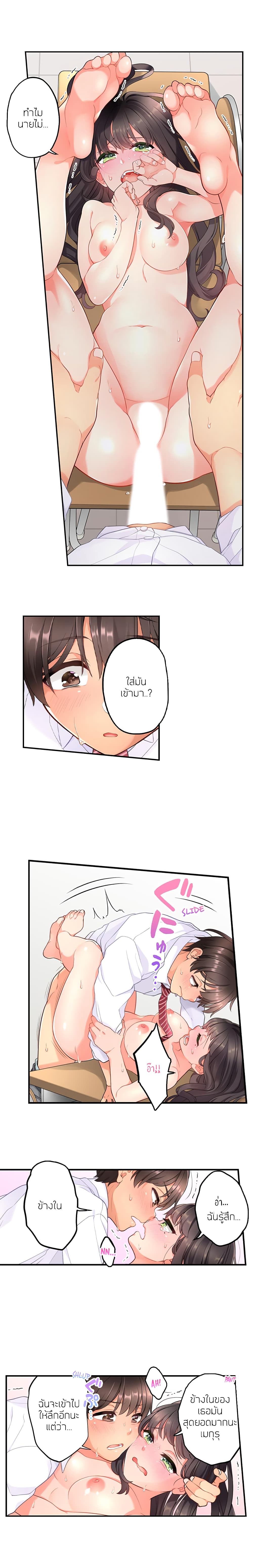 My Friend Came Back From the Future to Fuck Me – My Friend Came Back From the Future to Fuck Me – ตอนที่ 11 หน้า 6