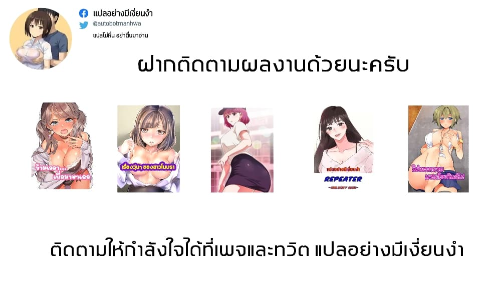My Friend Came Back From the Future to Fuck Me – My Friend Came Back From the Future to Fuck Me – ตอนที่ 11 หน้า 11