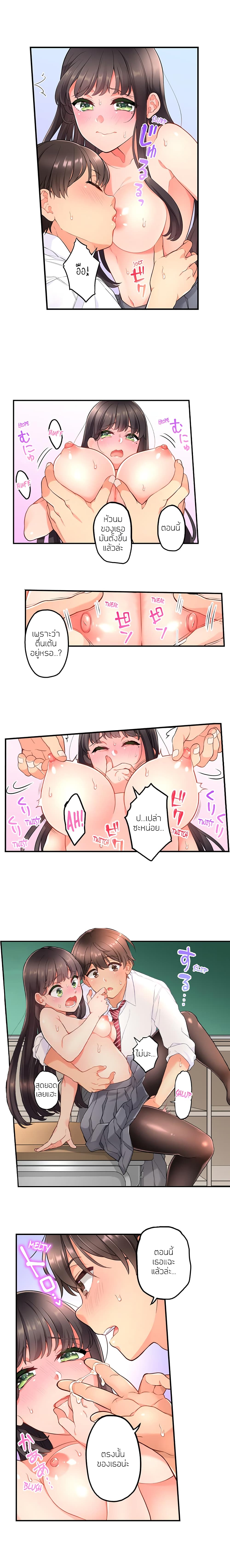 My Friend Came Back From the Future to Fuck Me – My Friend Came Back From the Future to Fuck Me – ตอนที่ 12 หน้า 3