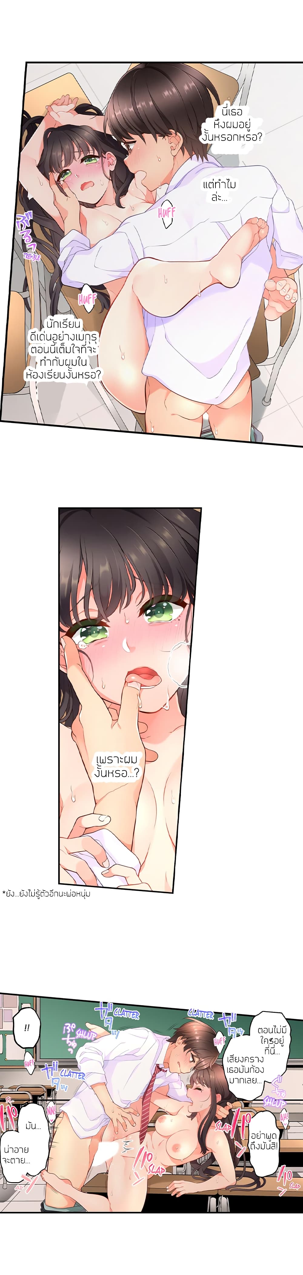 My Friend Came Back From the Future to Fuck Me – My Friend Came Back From the Future to Fuck Me – ตอนที่ 12 หน้า 9