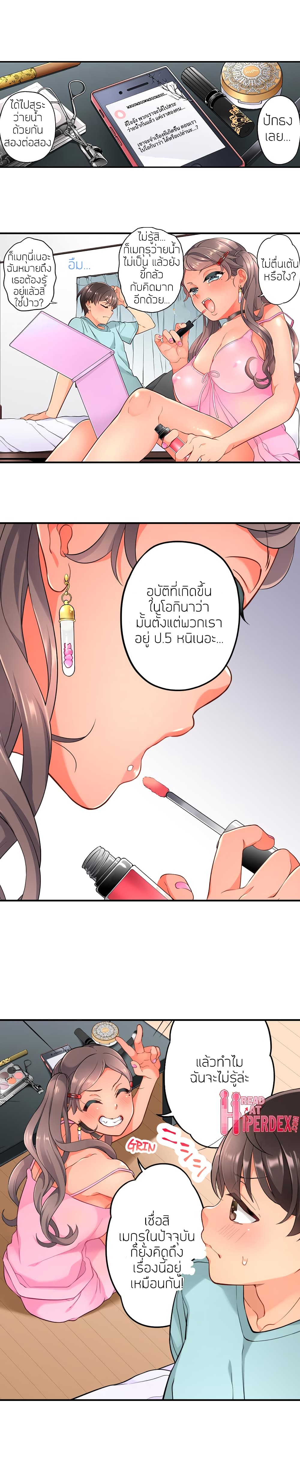 My Friend Came Back From the Future to Fuck Me – My Friend Came Back From the Future to Fuck Me – ตอนที่ 14 หน้า 2