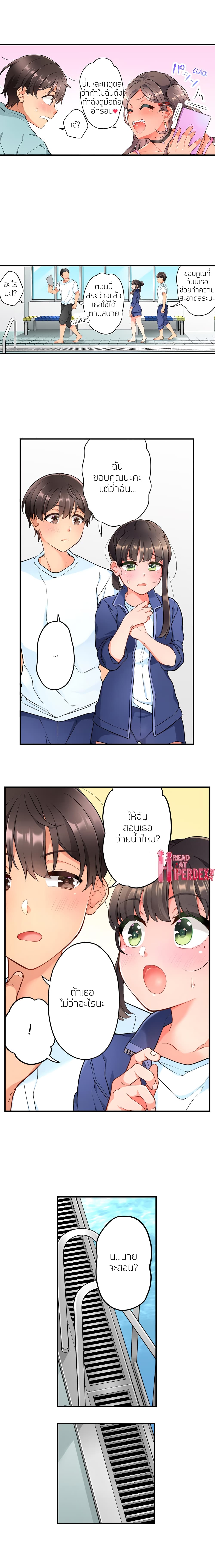 My Friend Came Back From the Future to Fuck Me – My Friend Came Back From the Future to Fuck Me – ตอนที่ 14 หน้า 3
