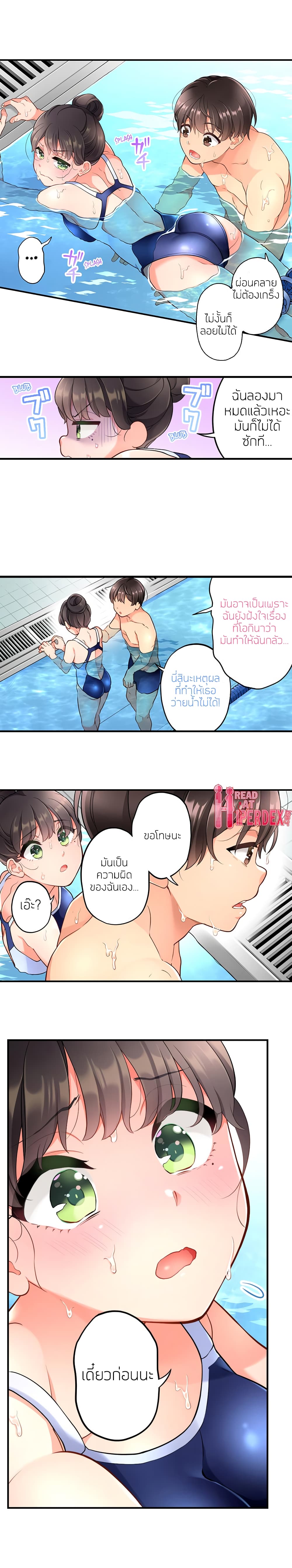 My Friend Came Back From the Future to Fuck Me – My Friend Came Back From the Future to Fuck Me – ตอนที่ 14 หน้า 4