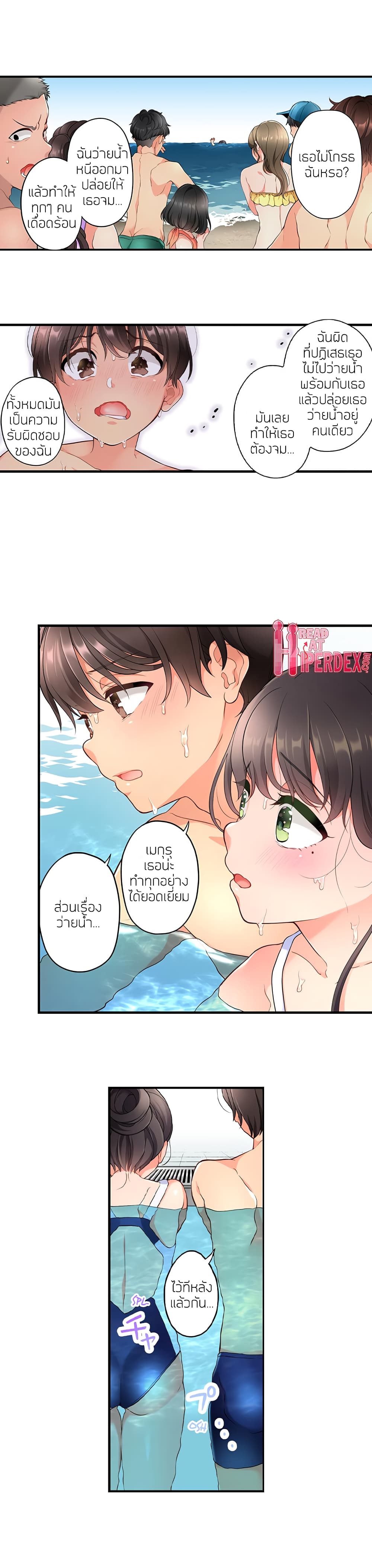 My Friend Came Back From the Future to Fuck Me – My Friend Came Back From the Future to Fuck Me – ตอนที่ 14 หน้า 5