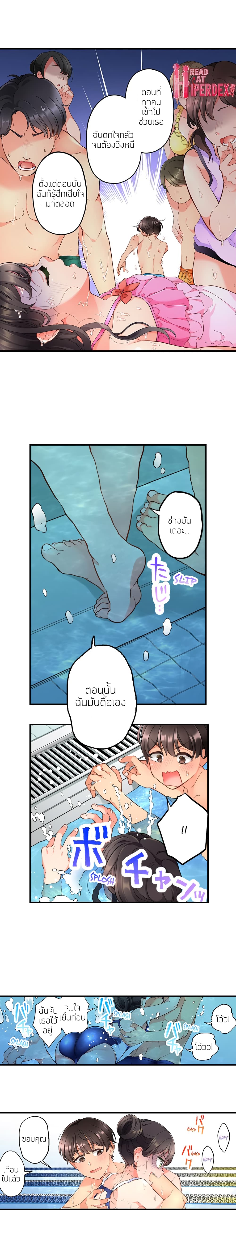 My Friend Came Back From the Future to Fuck Me – My Friend Came Back From the Future to Fuck Me – ตอนที่ 14 หน้า 6