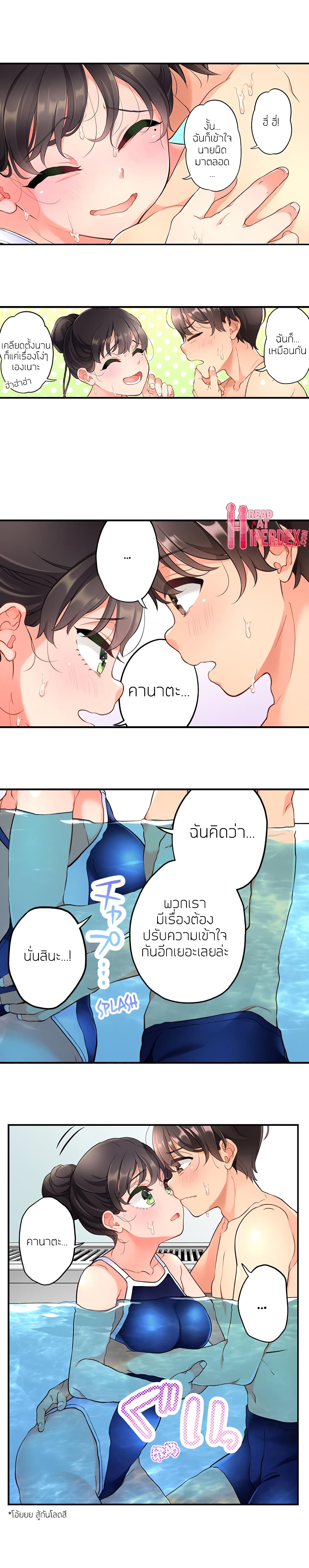 My Friend Came Back From the Future to Fuck Me – My Friend Came Back From the Future to Fuck Me – ตอนที่ 14 หน้า 7