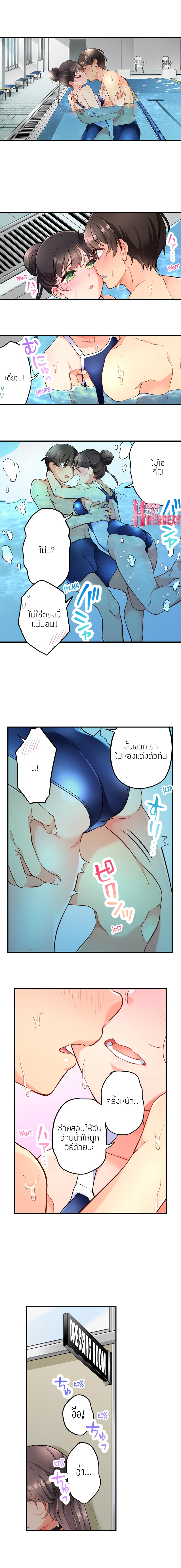 My Friend Came Back From the Future to Fuck Me – My Friend Came Back From the Future to Fuck Me – ตอนที่ 14 หน้า 8