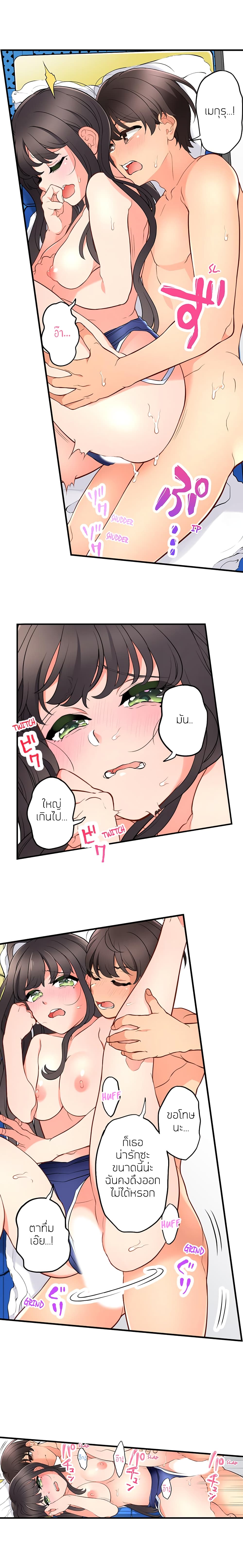 My Friend Came Back From the Future to Fuck Me – My Friend Came Back From the Future to Fuck Me – ตอนที่ 15 หน้า 2