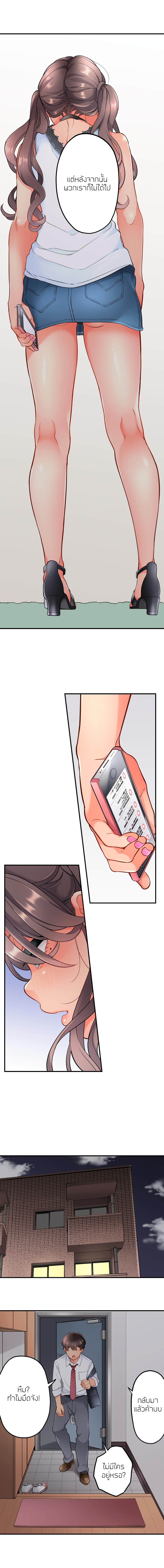 My Friend Came Back From the Future to Fuck Me – My Friend Came Back From the Future to Fuck Me – ตอนที่ 15 หน้า 8