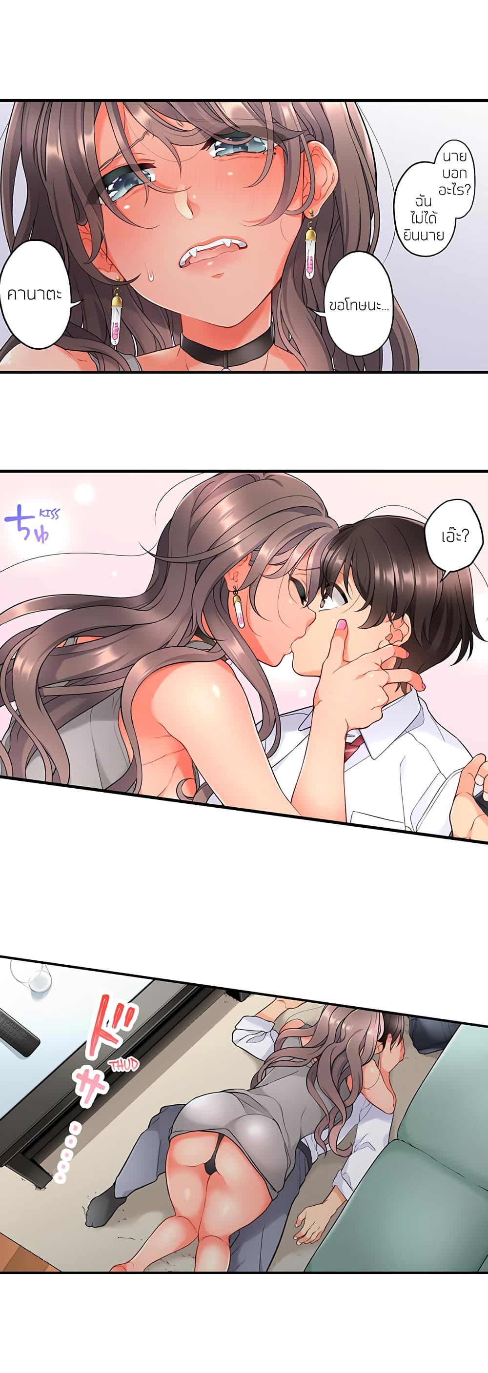 My Friend Came Back From the Future to Fuck Me – My Friend Came Back From the Future to Fuck Me – ตอนที่ 15 หน้า 10