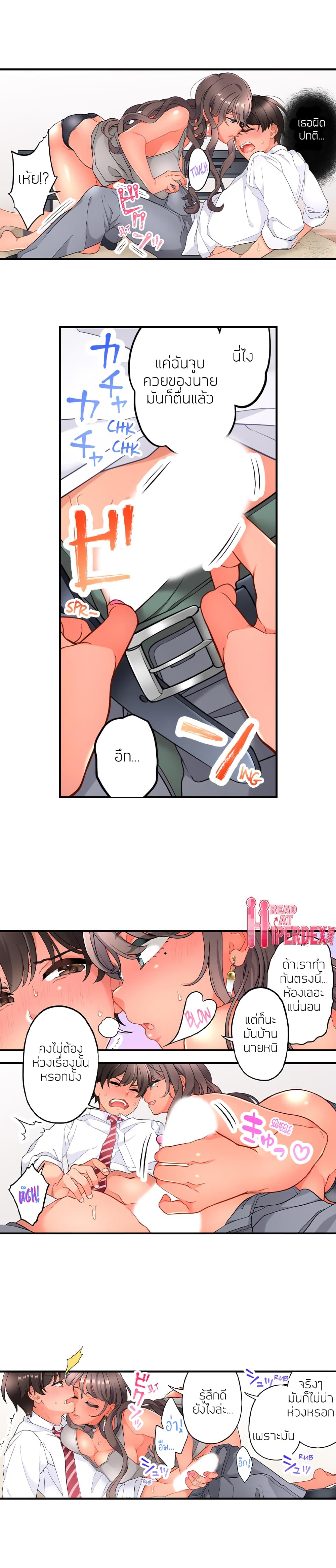 My Friend Came Back From the Future to Fuck Me – My Friend Came Back From the Future to Fuck Me – ตอนที่ 16 หน้า 4
