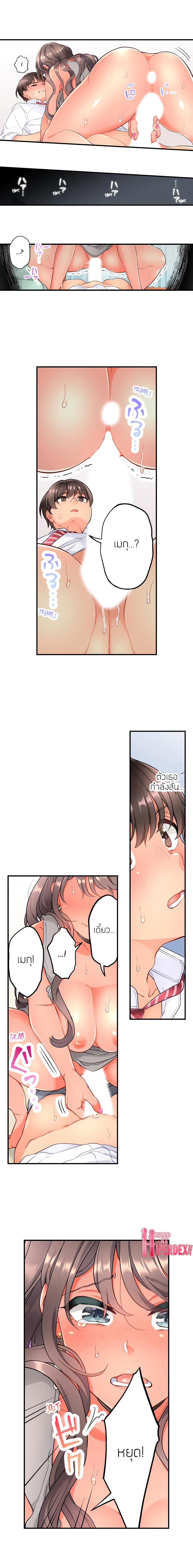 My Friend Came Back From the Future to Fuck Me – My Friend Came Back From the Future to Fuck Me – ตอนที่ 16 หน้า 8