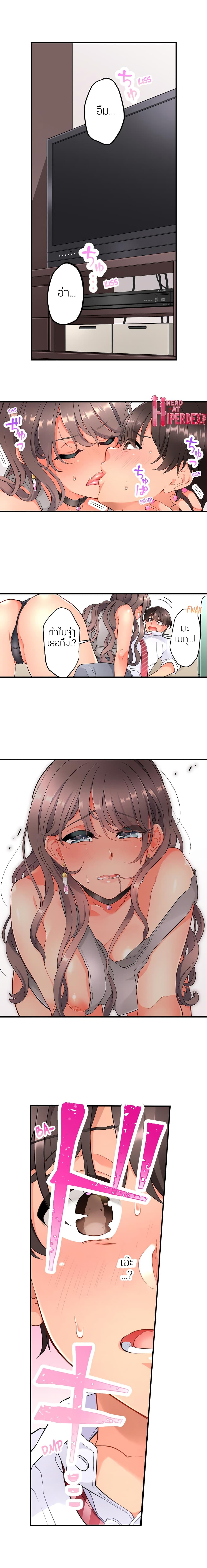 My Friend Came Back From the Future to Fuck Me – My Friend Came Back From the Future to Fuck Me – ตอนที่ 17 หน้า 3