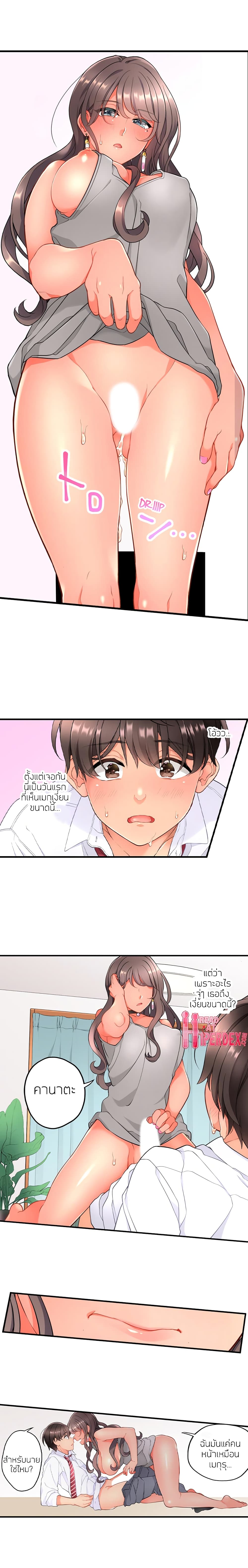 My Friend Came Back From the Future to Fuck Me – My Friend Came Back From the Future to Fuck Me – ตอนที่ 17 หน้า 6