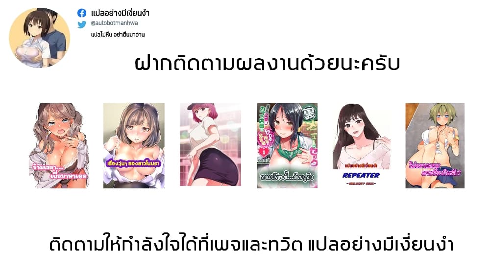My Friend Came Back From the Future to Fuck Me – My Friend Came Back From the Future to Fuck Me – ตอนที่ 17 หน้า 10