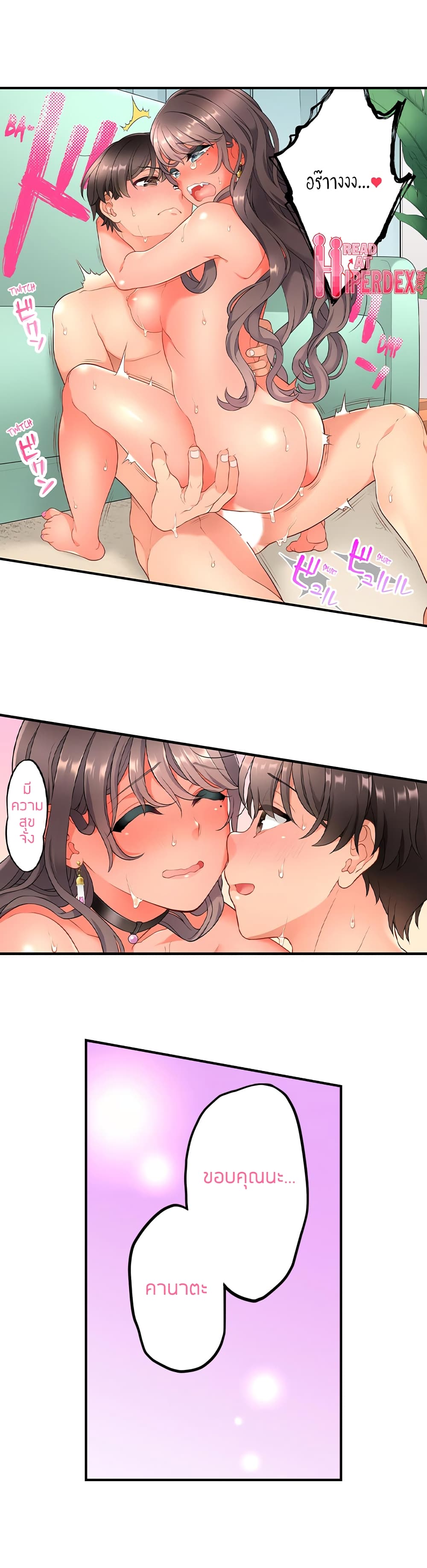 My Friend Came Back From the Future to Fuck Me – My Friend Came Back From the Future to Fuck Me – ตอนที่ 18 หน้า 6