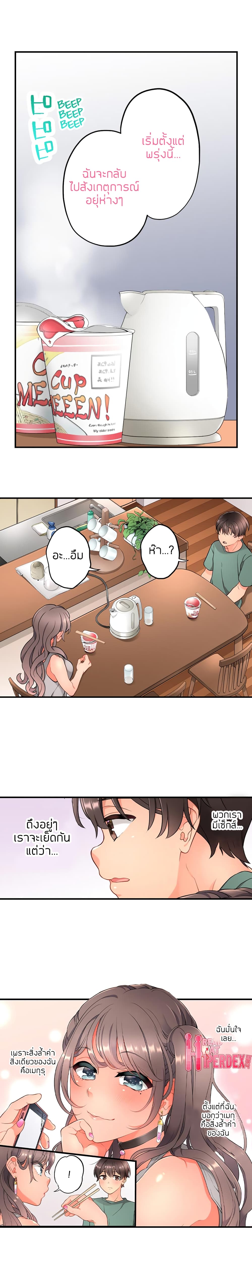 My Friend Came Back From the Future to Fuck Me – My Friend Came Back From the Future to Fuck Me – ตอนที่ 18 หน้า 7