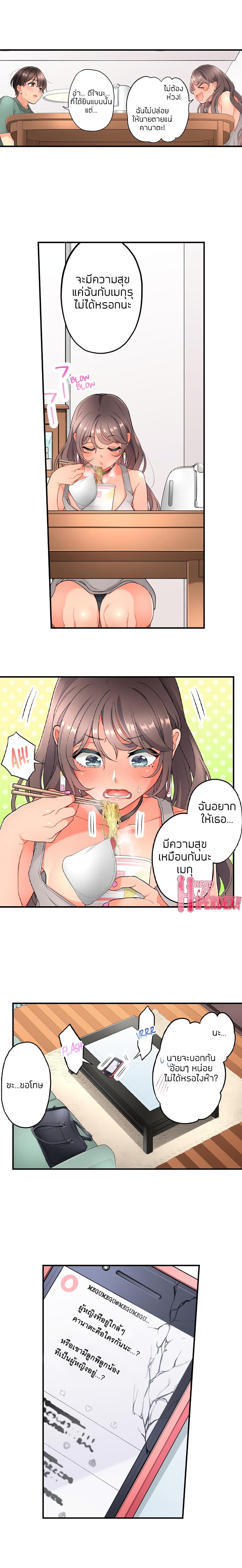 My Friend Came Back From the Future to Fuck Me – My Friend Came Back From the Future to Fuck Me – ตอนที่ 18 หน้า 8