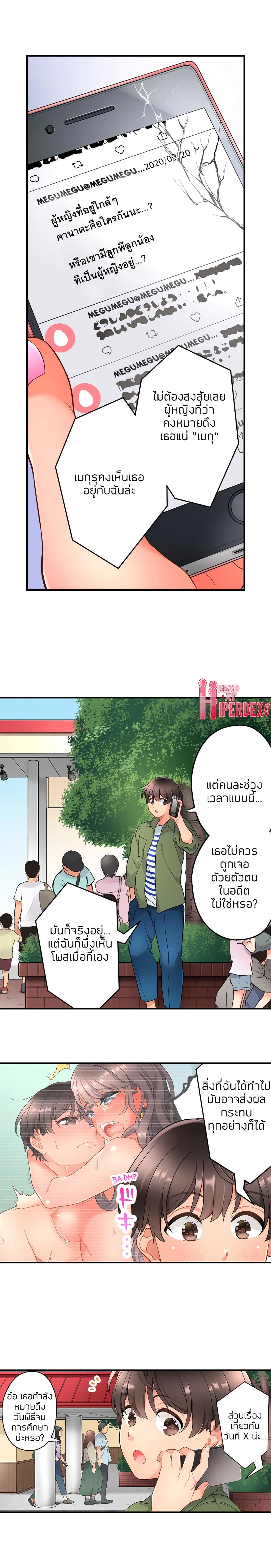 My Friend Came Back From the Future to Fuck Me – My Friend Came Back From the Future to Fuck Me – ตอนที่ 19 หน้า 2