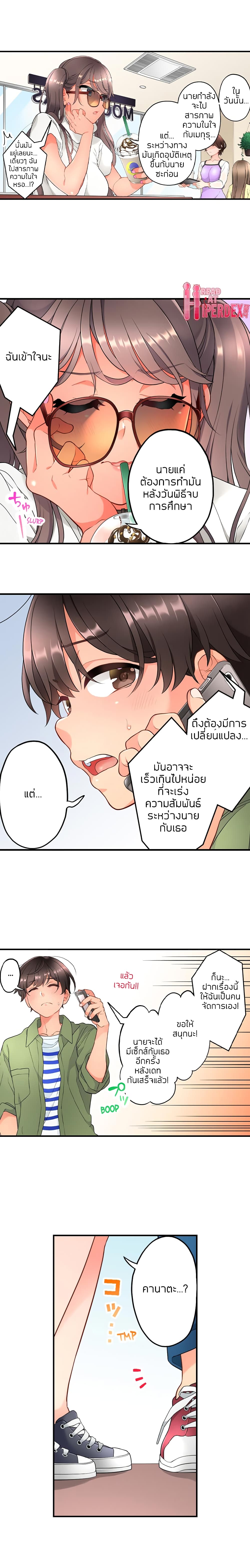 My Friend Came Back From the Future to Fuck Me – My Friend Came Back From the Future to Fuck Me – ตอนที่ 19 หน้า 3