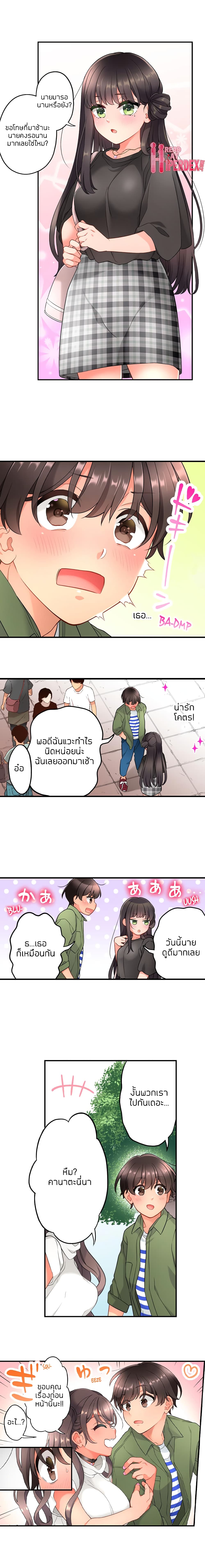 My Friend Came Back From the Future to Fuck Me – My Friend Came Back From the Future to Fuck Me – ตอนที่ 19 หน้า 4