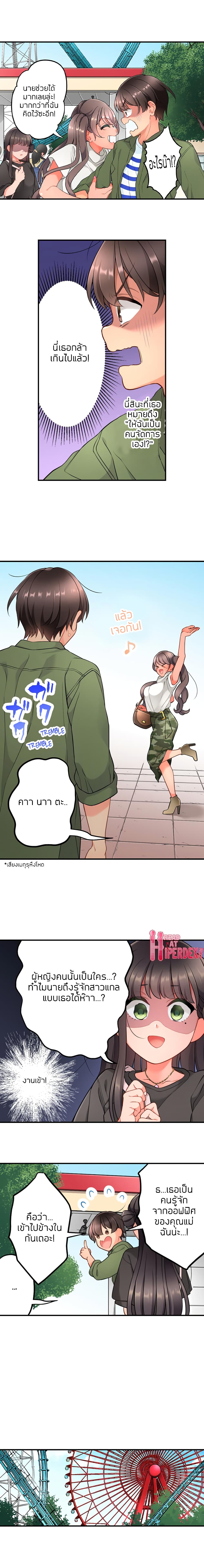 My Friend Came Back From the Future to Fuck Me – My Friend Came Back From the Future to Fuck Me – ตอนที่ 19 หน้า 5