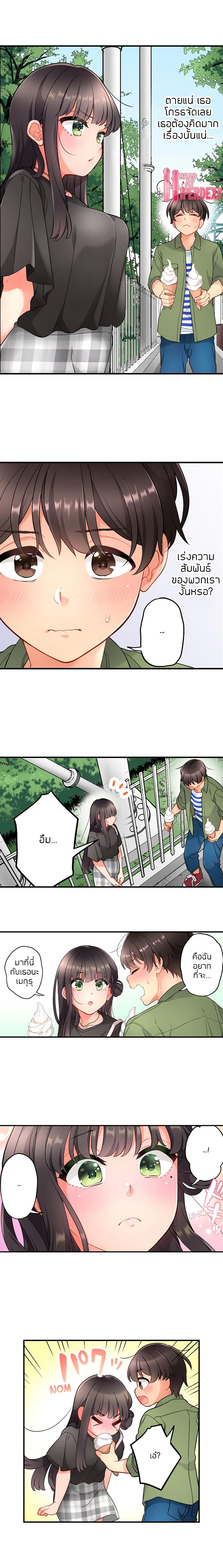 My Friend Came Back From the Future to Fuck Me – My Friend Came Back From the Future to Fuck Me – ตอนที่ 19 หน้า 6