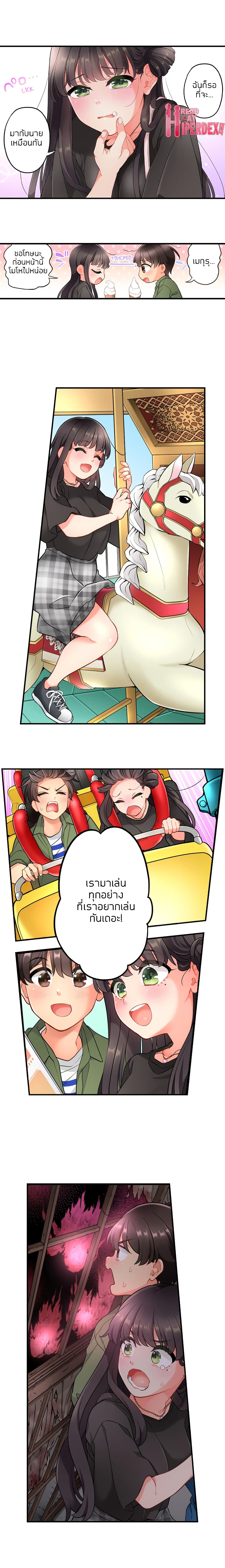 My Friend Came Back From the Future to Fuck Me – My Friend Came Back From the Future to Fuck Me – ตอนที่ 19 หน้า 7