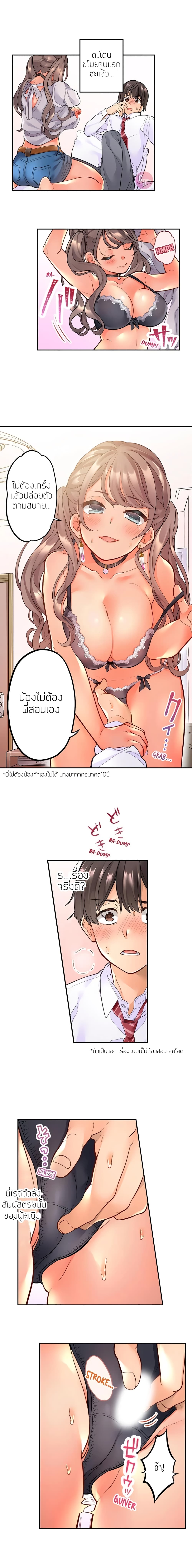 My Friend Came Back From the Future to Fuck Me – My Friend Came Back From the Future to Fuck Me – ตอนที่ 2 หน้า 2