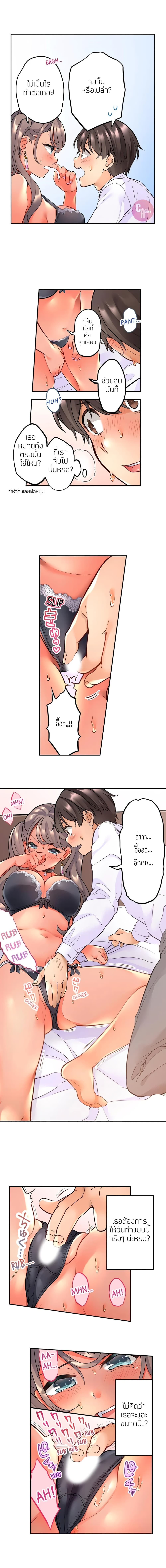My Friend Came Back From the Future to Fuck Me – My Friend Came Back From the Future to Fuck Me – ตอนที่ 2 หน้า 3