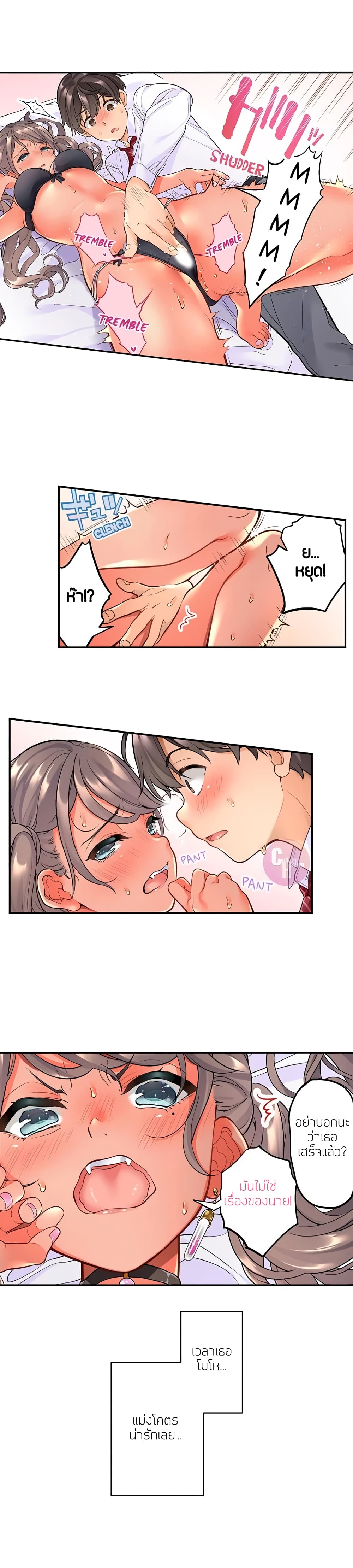 My Friend Came Back From the Future to Fuck Me – My Friend Came Back From the Future to Fuck Me – ตอนที่ 2 หน้า 4