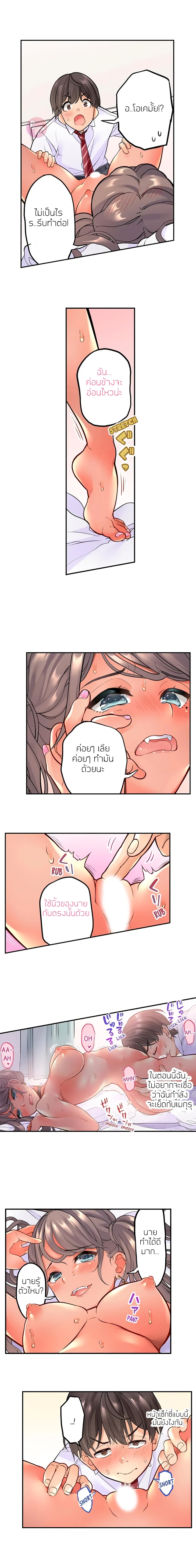 My Friend Came Back From the Future to Fuck Me – My Friend Came Back From the Future to Fuck Me – ตอนที่ 2 หน้า 6