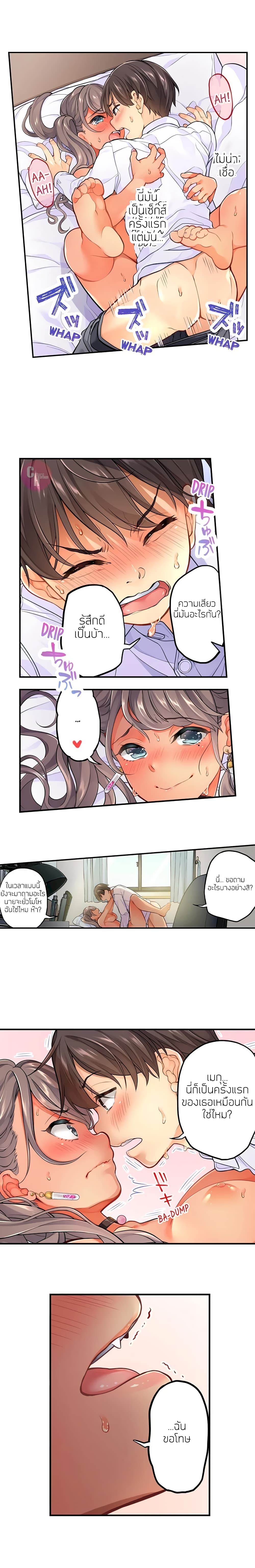 My Friend Came Back From the Future to Fuck Me – My Friend Came Back From the Future to Fuck Me – ตอนที่ 2 หน้า 8