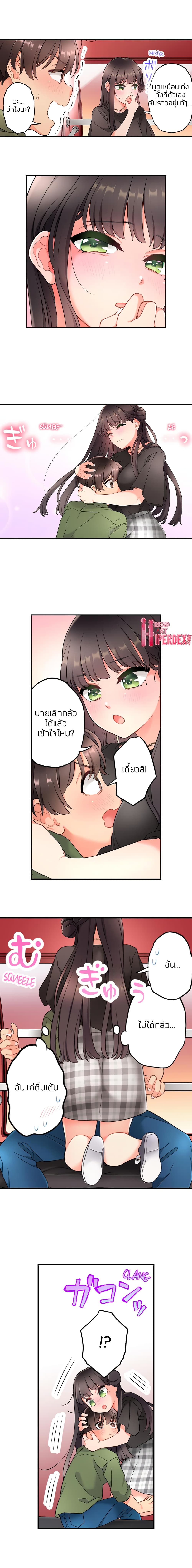 My Friend Came Back From the Future to Fuck Me – My Friend Came Back From the Future to Fuck Me – ตอนที่ 20 หน้า 2