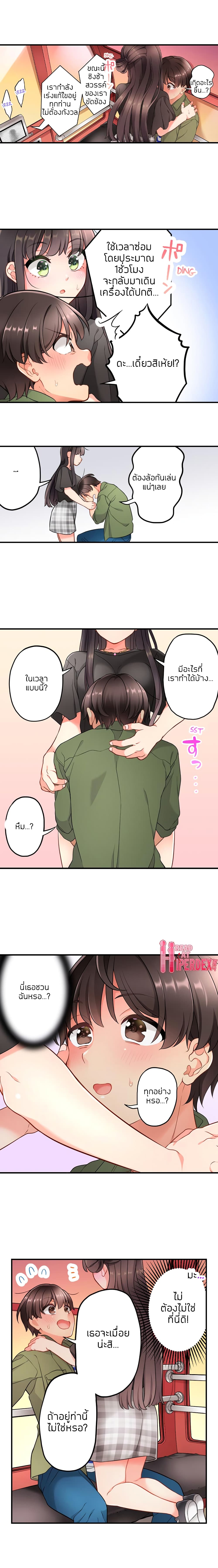 My Friend Came Back From the Future to Fuck Me – My Friend Came Back From the Future to Fuck Me – ตอนที่ 20 หน้า 3
