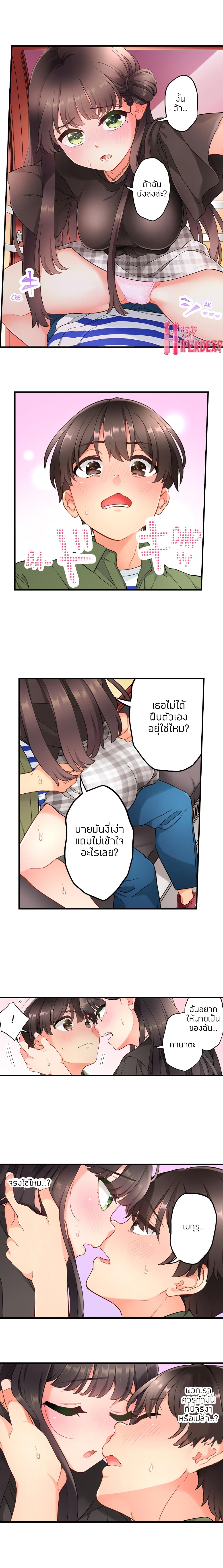 My Friend Came Back From the Future to Fuck Me – My Friend Came Back From the Future to Fuck Me – ตอนที่ 20 หน้า 4
