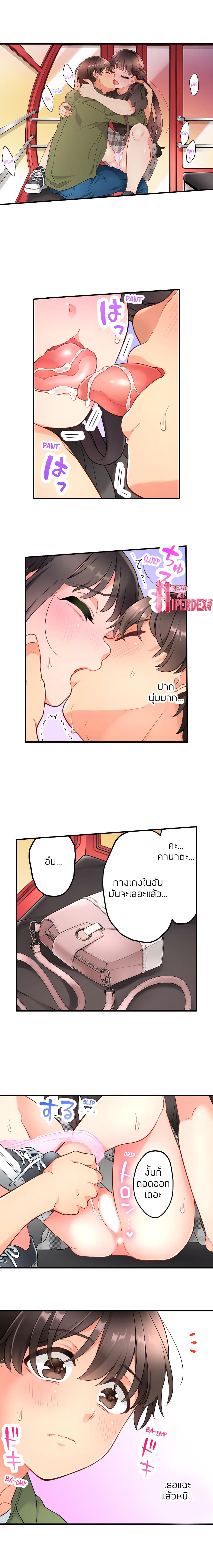 My Friend Came Back From the Future to Fuck Me – My Friend Came Back From the Future to Fuck Me – ตอนที่ 20 หน้า 5