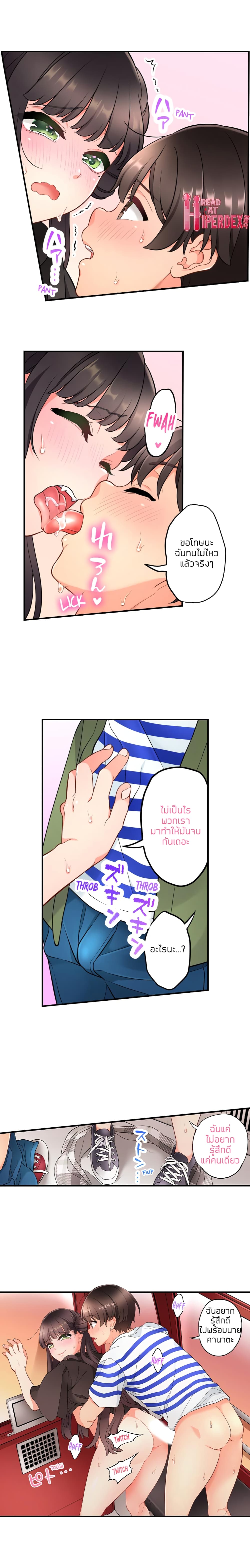 My Friend Came Back From the Future to Fuck Me – My Friend Came Back From the Future to Fuck Me – ตอนที่ 20 หน้า 9