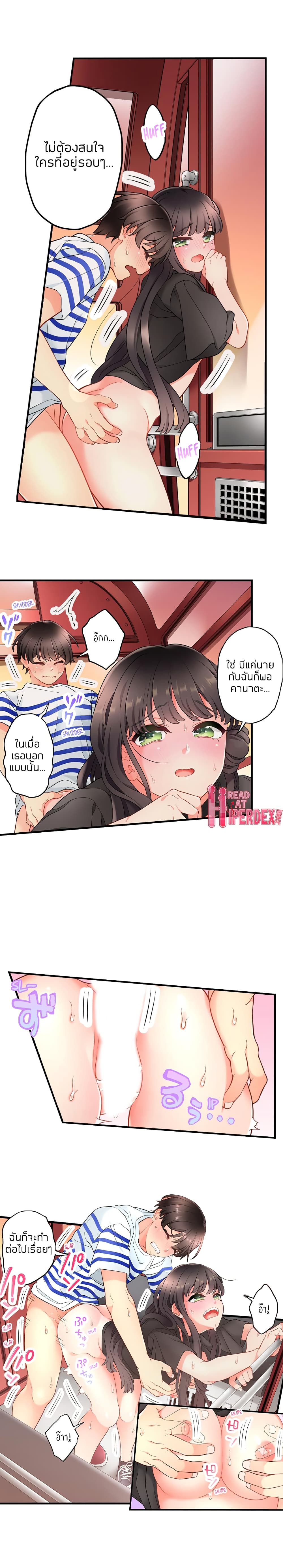My Friend Came Back From the Future to Fuck Me – My Friend Came Back From the Future to Fuck Me – ตอนที่ 21 หน้า 3