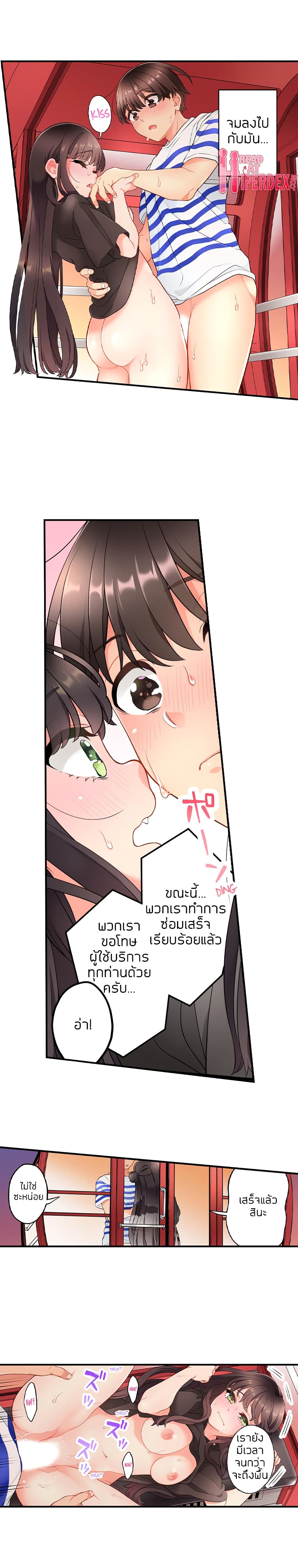 My Friend Came Back From the Future to Fuck Me – My Friend Came Back From the Future to Fuck Me – ตอนที่ 21 หน้า 5